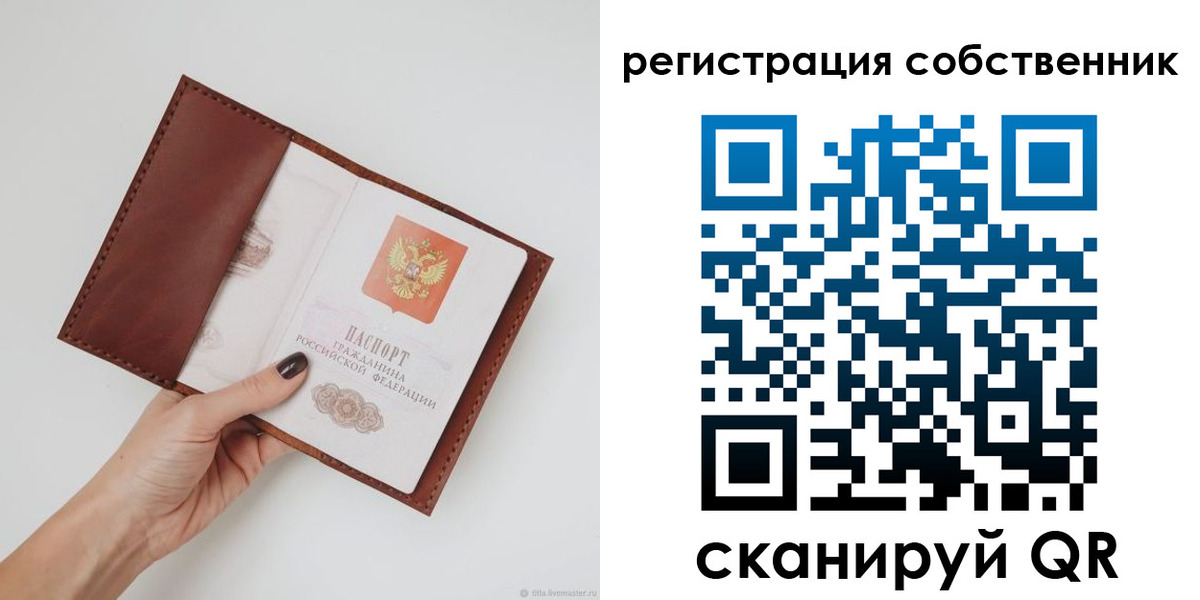 регистрация для дет. сада в Гае